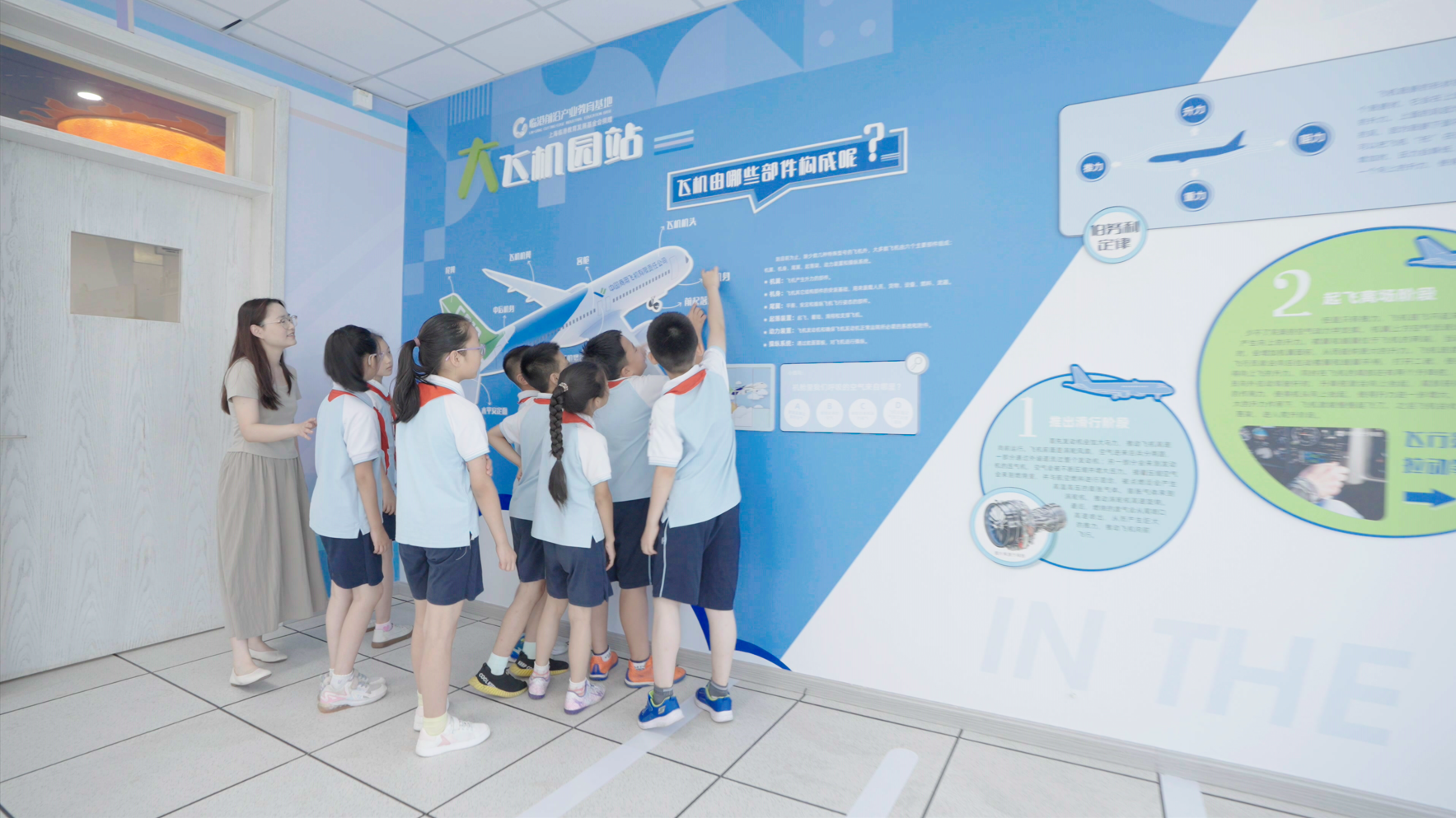 临港前沿产业教育基地